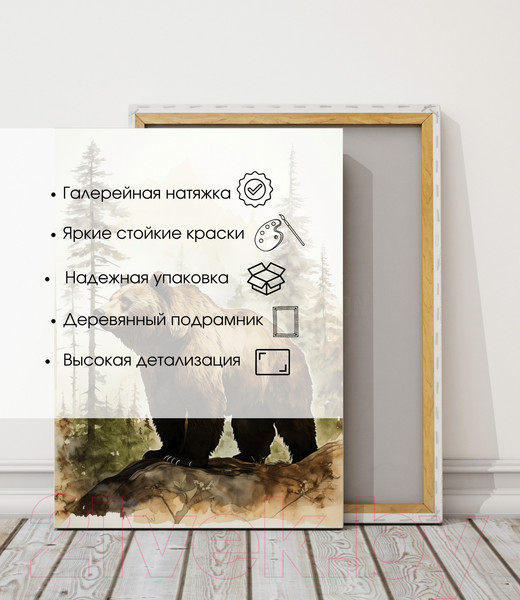 Изображение товара Картина Woodary 3010 (40x50)
