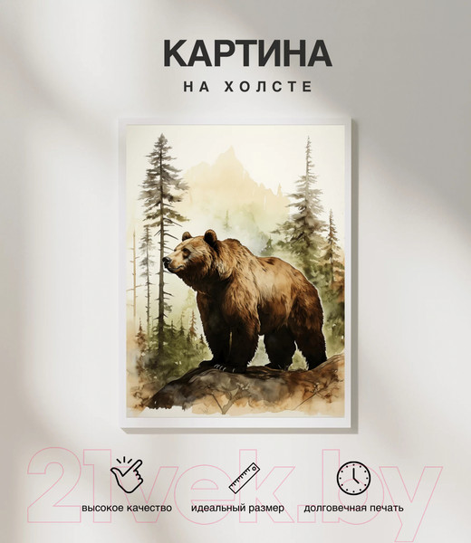 Изображение товара Картина Woodary 3010 (40x50)
