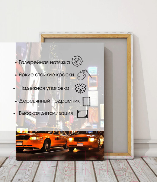 Изображение товара Картина Woodary 3011 (40x50)