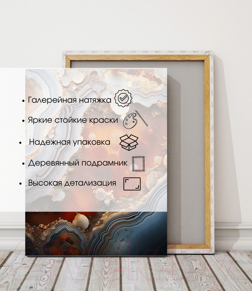 Изображение товара Картина Woodary 3012 (40x50)