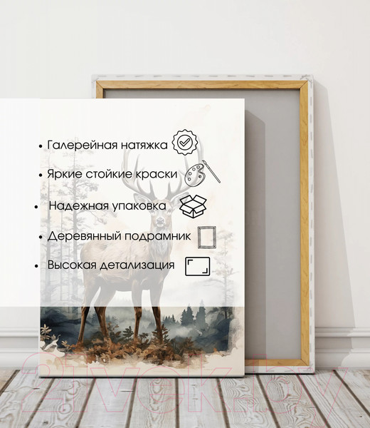 Изображение товара Картина Woodary 3013 (40x50)