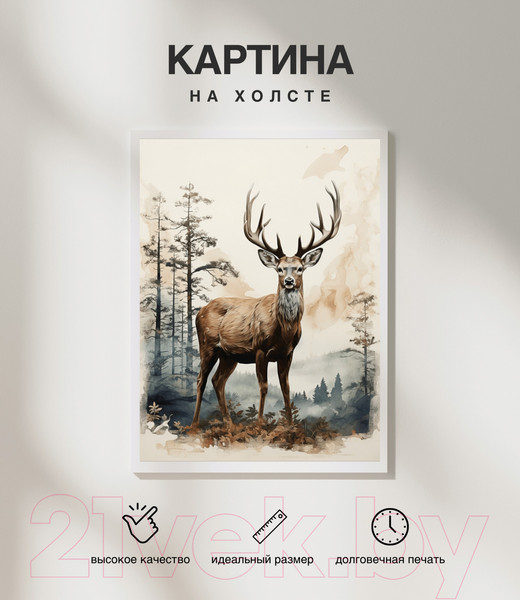 Изображение товара Картина Woodary 3013 (40x50)