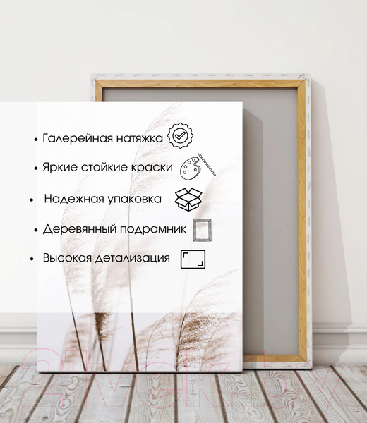 Изображение товара Картина Woodary 3015 (40x50)