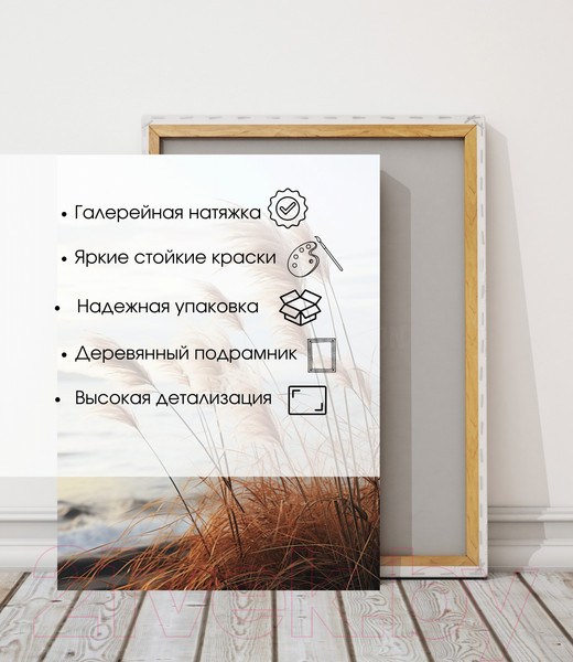Изображение товара Картина Woodary 3016 (40x50)