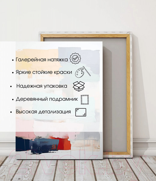 Изображение товара Картина Woodary 3018 (40x50)