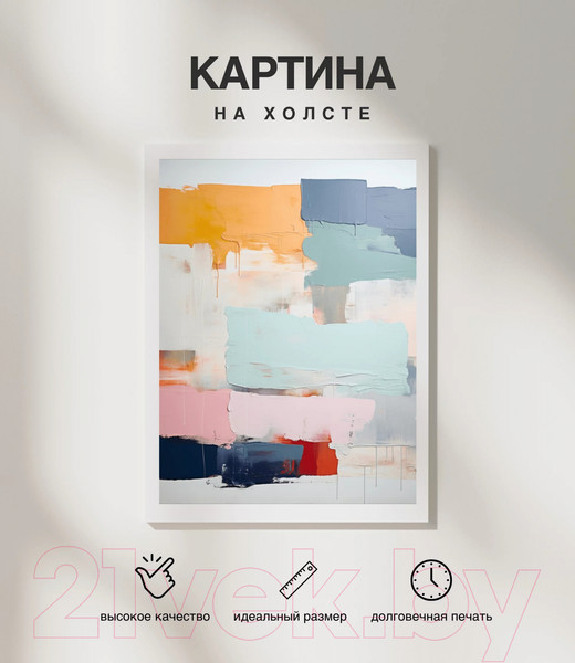 Изображение товара Картина Woodary 3018 (40x50)