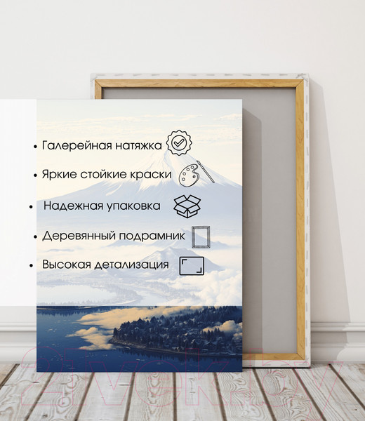 Изображение товара Картина Woodary 3023 (40x50)