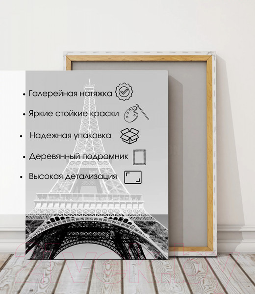 Изображение товара Картина Woodary 3026 (40x50)