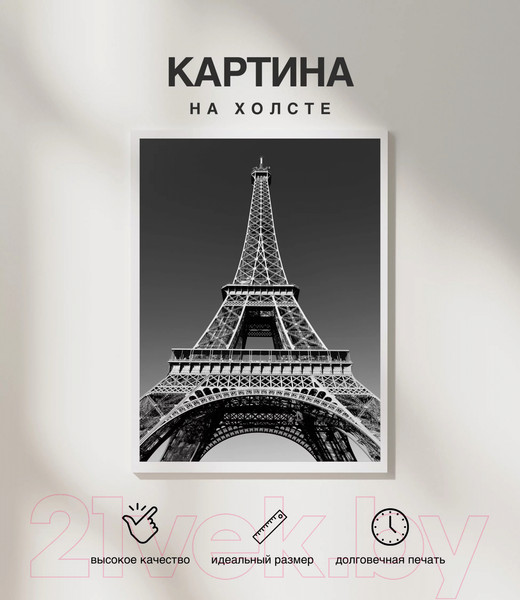 Изображение товара Картина Woodary 3026 (40x50)