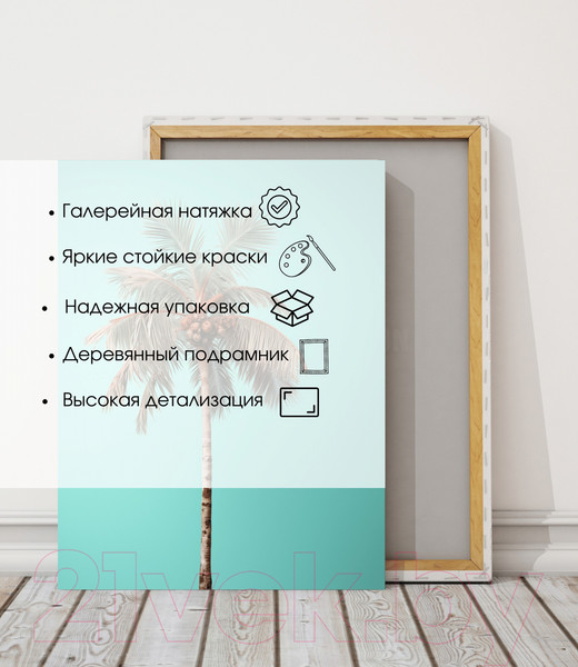Изображение товара Картина Woodary 3027 (40x50)