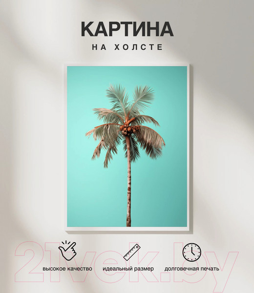 Изображение товара Картина Woodary 3027 (40x50)