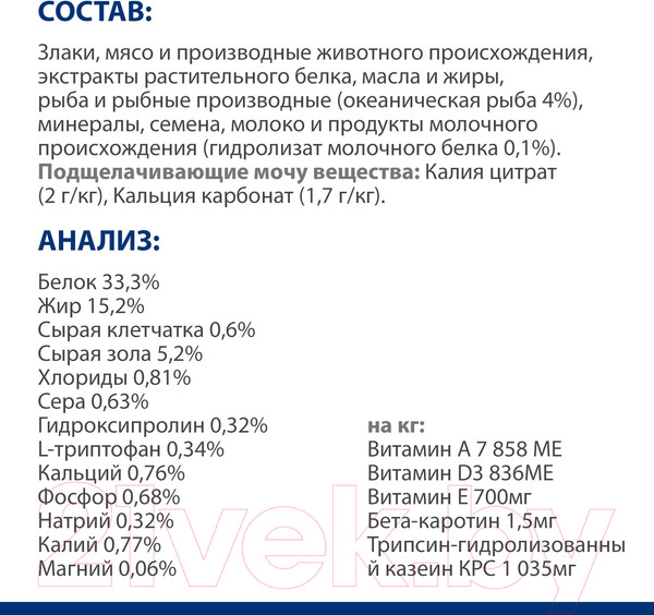Изображение товара Сухой ветеринарный корм для кошек Hill's Prescription Diet C/D Multicare Urinary Stress / 606771 (400г)