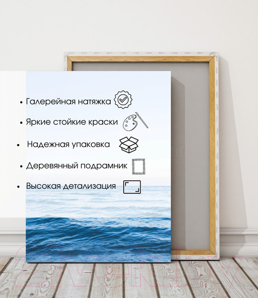 Изображение товара Картина Woodary 3029 (40x50)