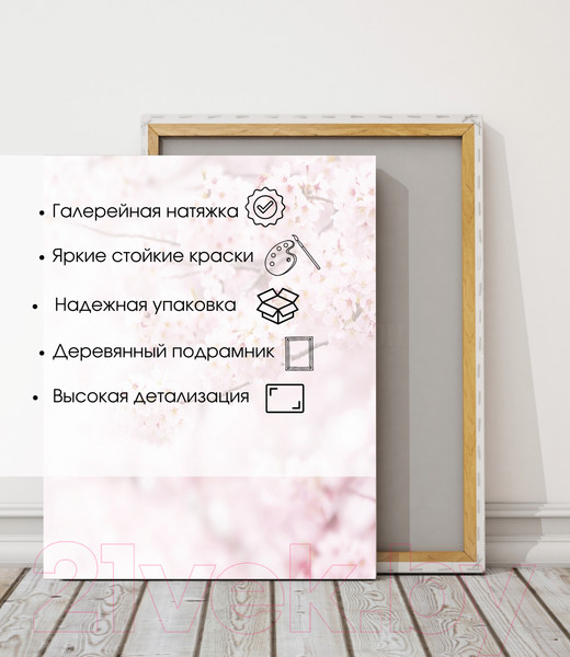 Изображение товара Картина Woodary 3031 (40x50)