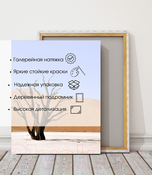 Изображение товара Картина Woodary 3032 (40x50)