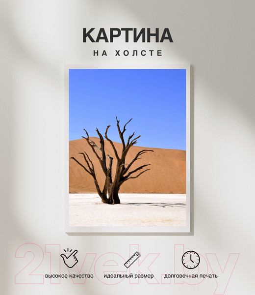 Изображение товара Картина Woodary 3032 (40x50)