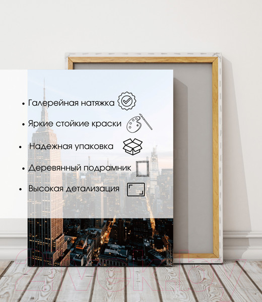 Изображение товара Картина Woodary 3033 (40x50)