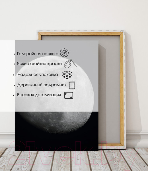 Изображение товара Картина Woodary 3035 (40x50)