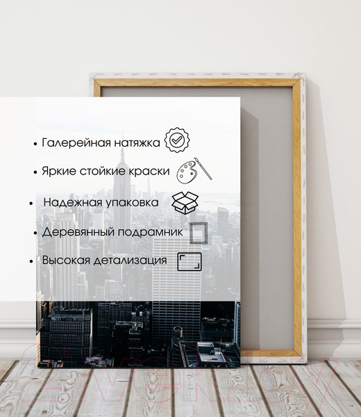 Изображение товара Картина Woodary 3036 (40x50)