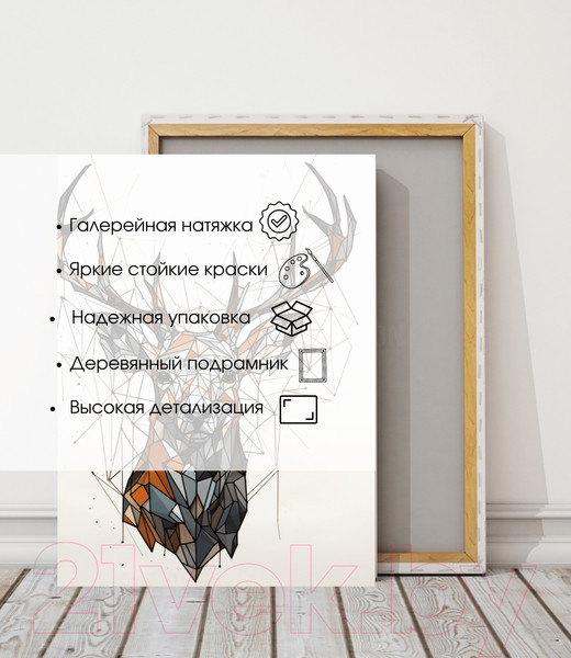 Изображение товара Картина Woodary 3037 (40x50)