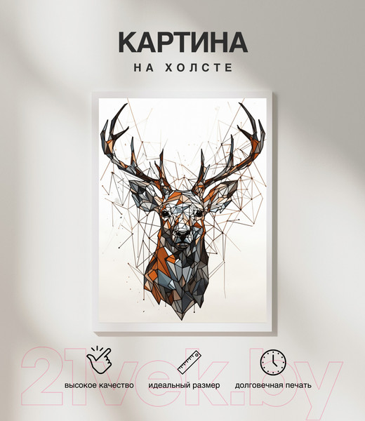 Изображение товара Картина Woodary 3037 (40x50)