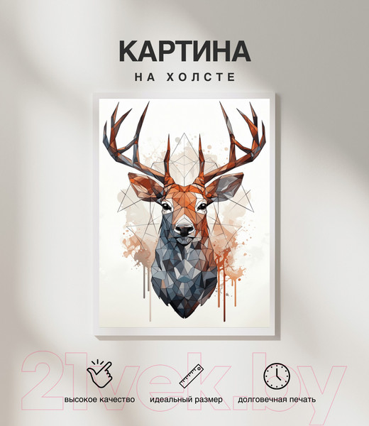Изображение товара Картина Woodary 3038 (40x50)