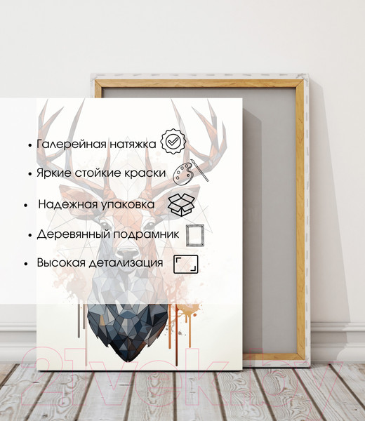 Изображение товара Картина Woodary 3038 (40x50)