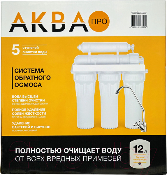 Изображение товара Система обратного осмоса АкваПро 429