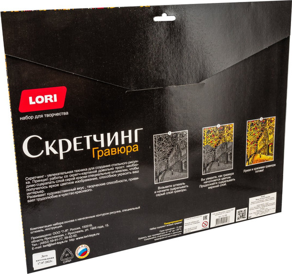 Изображение товара Гравюра Lori Новогодняя Москва / Гр-795