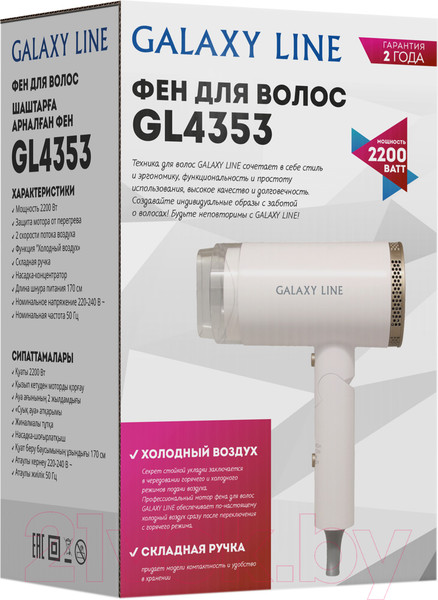 Изображение товара Компактный фен Galaxy GL 4353