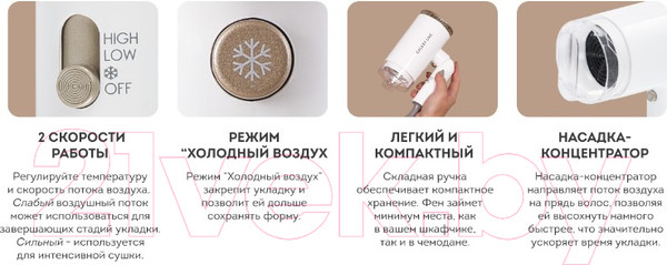 Изображение товара Компактный фен Galaxy GL 4353