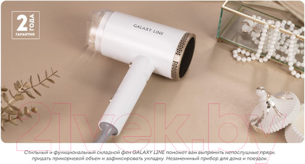 Изображение товара Компактный фен Galaxy GL 4353