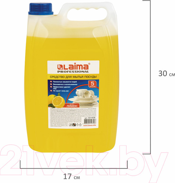 Изображение товара Средство для мытья посуды Laima Professional Лимон Концентрат (5л)