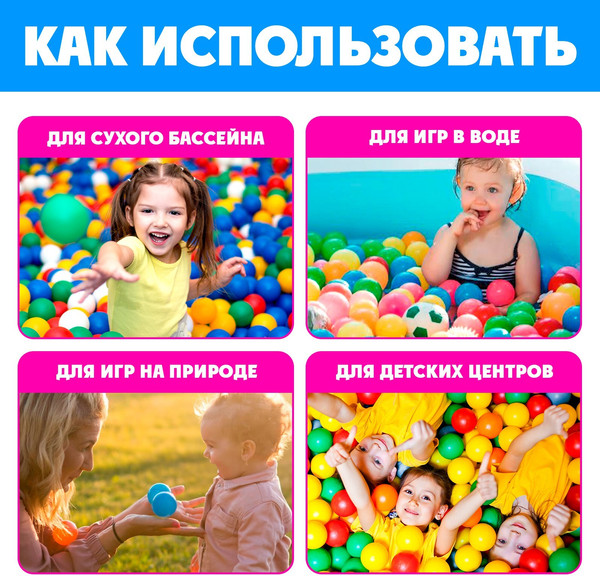 Изображение товара Шары для сухого бассейна Соломон 9618753 (150шт)