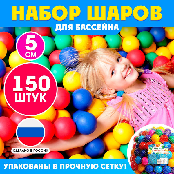 Изображение товара Шары для сухого бассейна Соломон 9618753 (150шт)