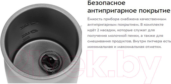 Изображение товара Вспениватель молока Kitfort КТ-7165