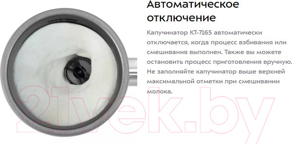 Изображение товара Вспениватель молока Kitfort КТ-7165