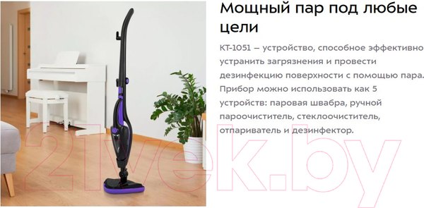 Изображение товара Пароочиститель Kitfort КТ-1051 2в1
