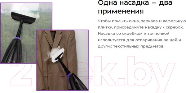 Изображение товара Пароочиститель Kitfort КТ-1051 2в1