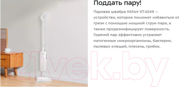 Изображение товара Пароочиститель Kitfort КТ-1049