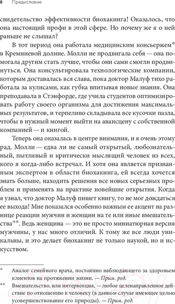 Изображение товара Книга Альпина Вернуть энергию / 9785961485318 (Малуф М.)