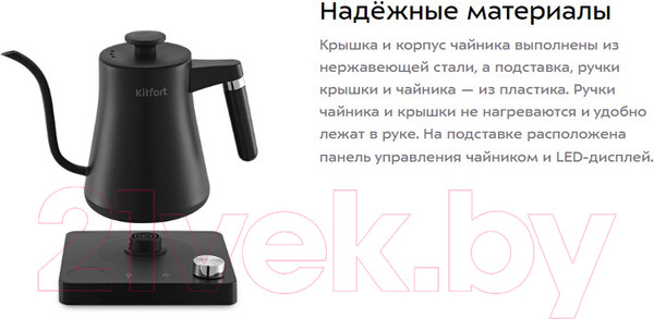 Изображение товара Электрочайник Kitfort КТ-6195