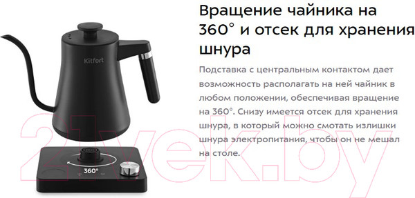 Изображение товара Электрочайник Kitfort КТ-6195