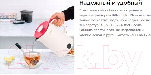 Изображение товара Электрочайник Kitfort КТ-6197-1 (белый/малиновый)