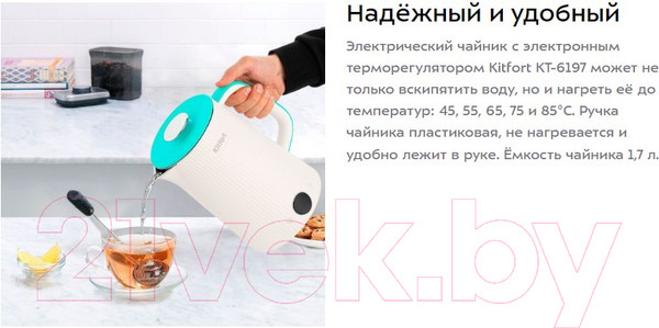Изображение товара Электрочайник Kitfort КТ-6197-2 (белый/зеленый)
