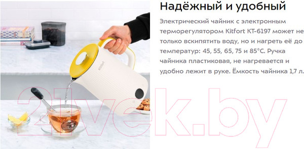 Изображение товара Электрочайник Kitfort КТ-6197-3 (белый/желтый)