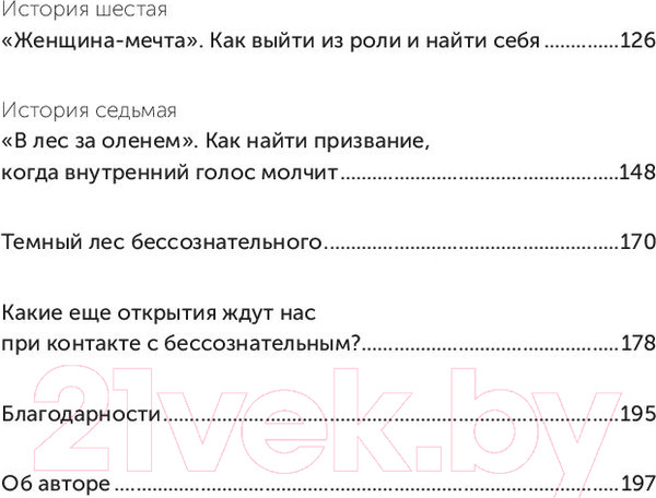 Изображение товара Книга Альпина Таинственный лес / 9785961482355 (Давыдова Е.)