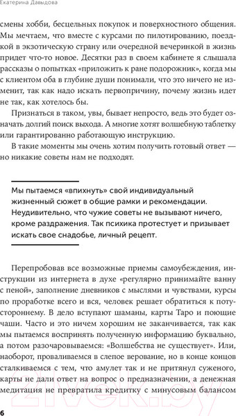 Изображение товара Книга Альпина Таинственный лес / 9785961482355 (Давыдова Е.)