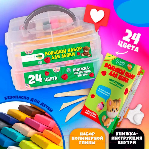 Изображение товара Набор для лепки Школа талантов Полимерная глина / 9491563 (24цв)