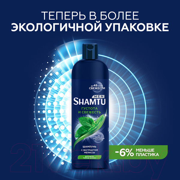 Изображение товара Шампунь для волос Shamtu Men Густота и свежесть с экстрактом мелиссы (500мл)